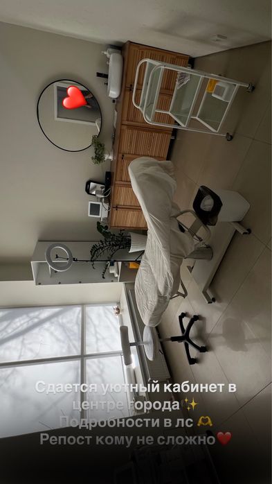Сдается кабинет