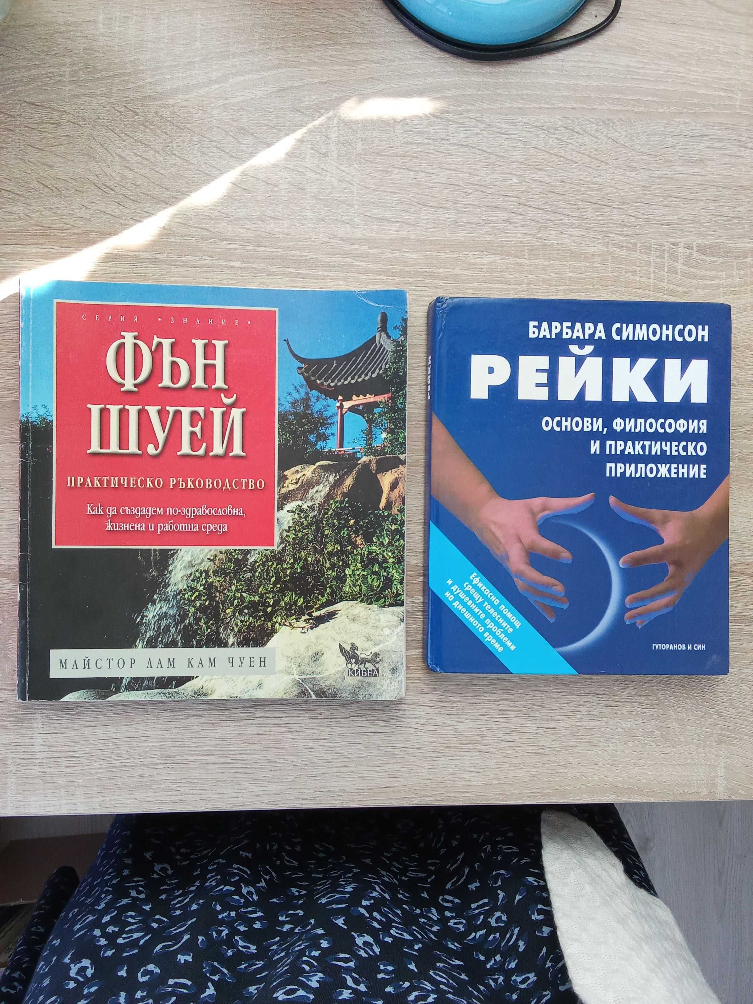 Книги-бойни изкуства, йога,тибетска медицина