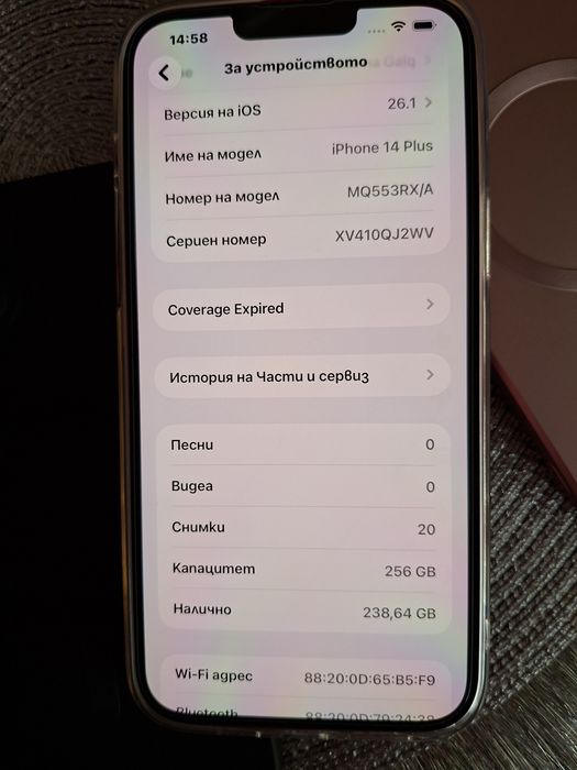 Продавам iPhone 14 Plus 256GB – перфектно състояние!