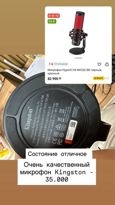 Микрофон hyperx, пользовался год. Состояние илеальное