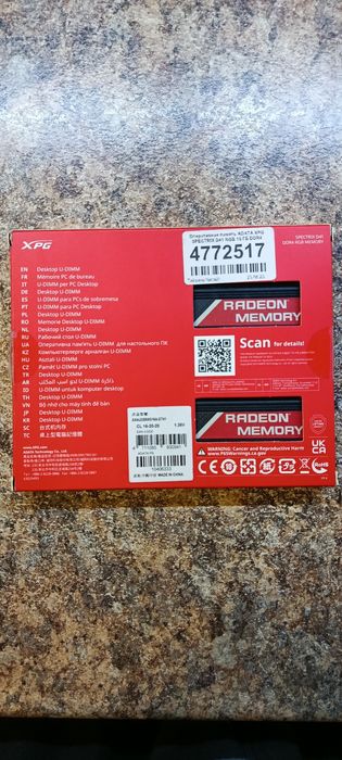 Оперативка DDR 4