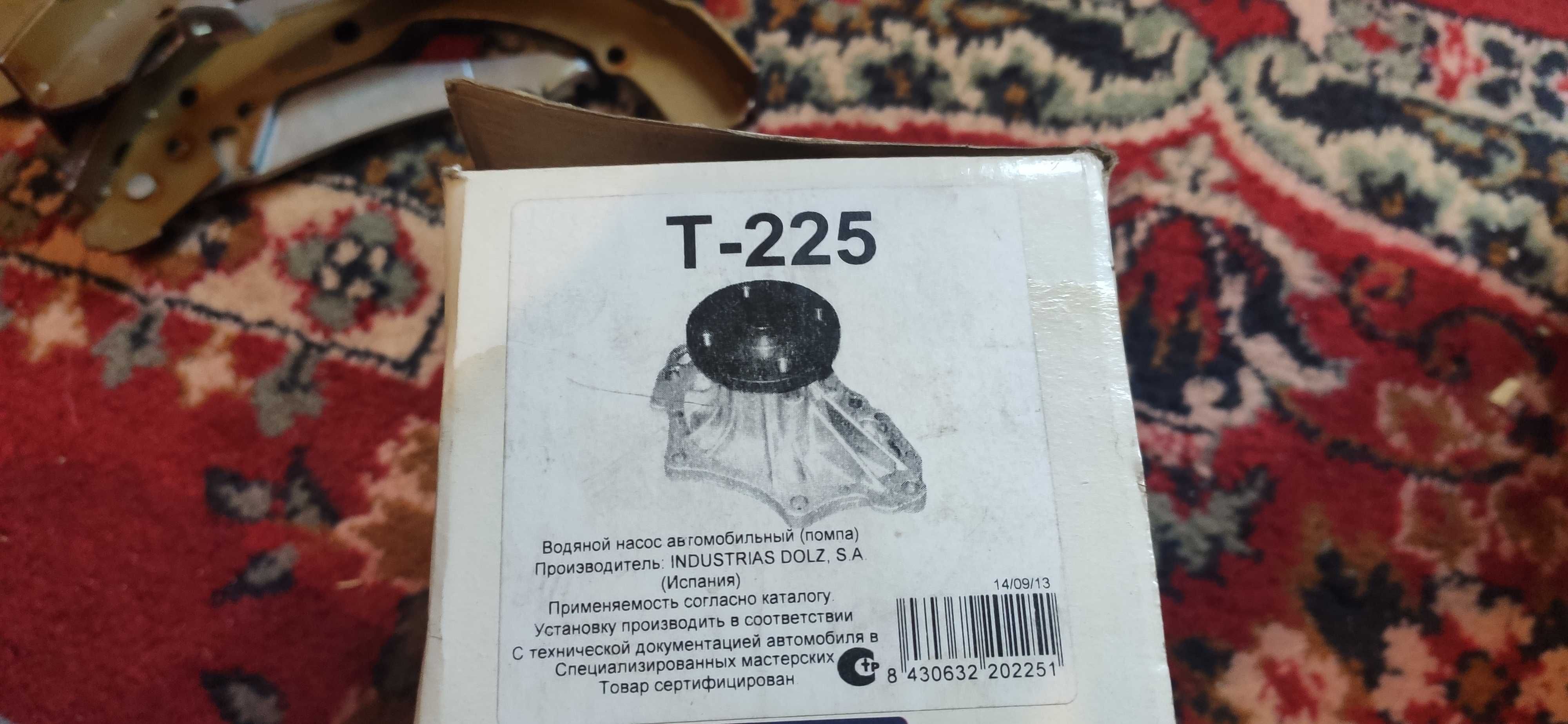 Помпа (T-225 Dolz)  Toyota