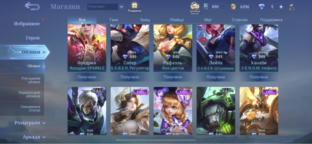 MLBB аккаунт