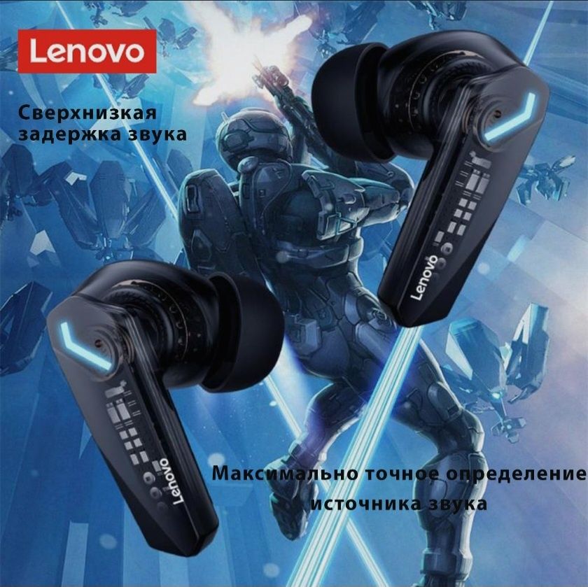 Бесплатная доставка! Игровые беспроводные наушники Lenovo GM2 pro