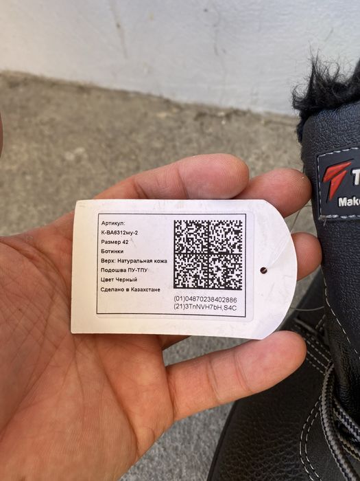 Зимний  спец ботинка 39.43