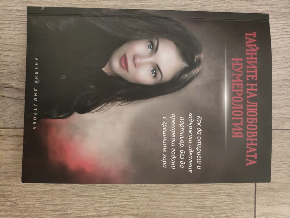 Нови книги личностно развитие
