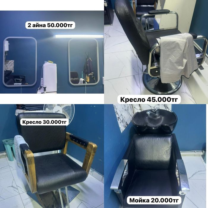 Салон заттары келысымды