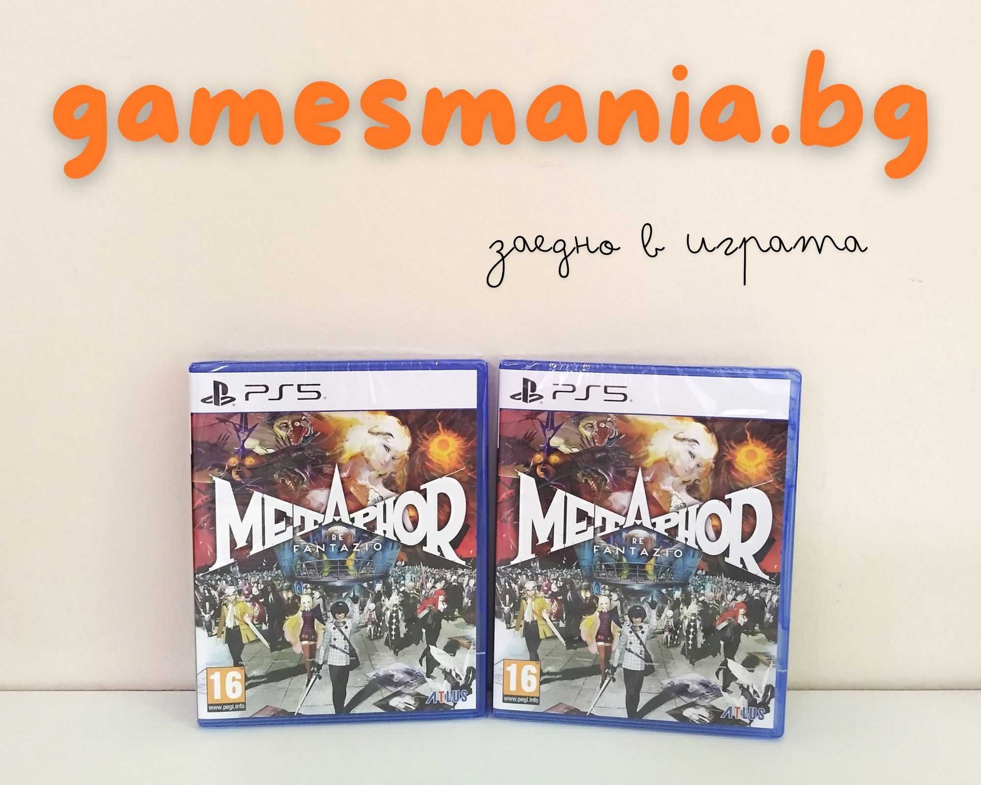 [ps5] ! Чисто НОВИ ! Metaphor: ReFantazio / Експресна доставка