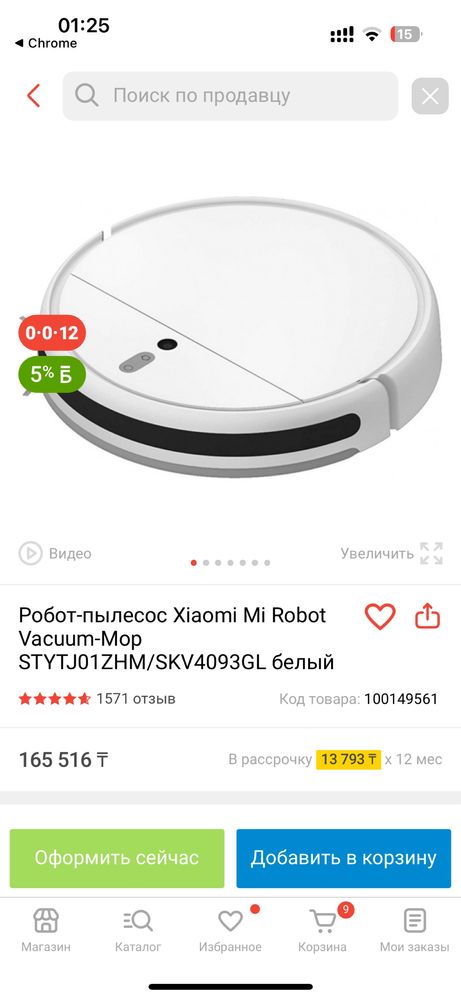Роботпылесос ксиоми в отл состоянии