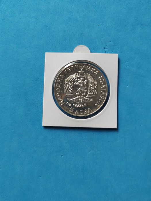 Сребърни юбилейни монети за колекция