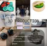 3D printer xizmati | Услуги 3Д печати | Формы