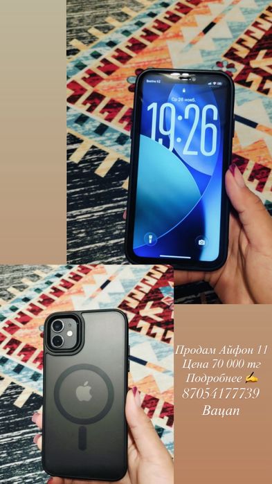 Айфон 11 продается