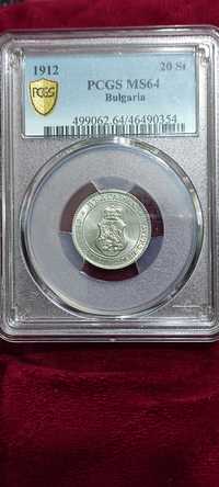 20 стотинки 1912 MS 64