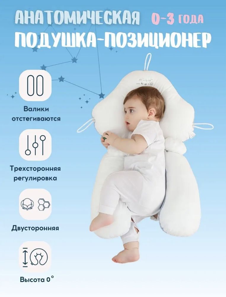 Подушка для новорожденых