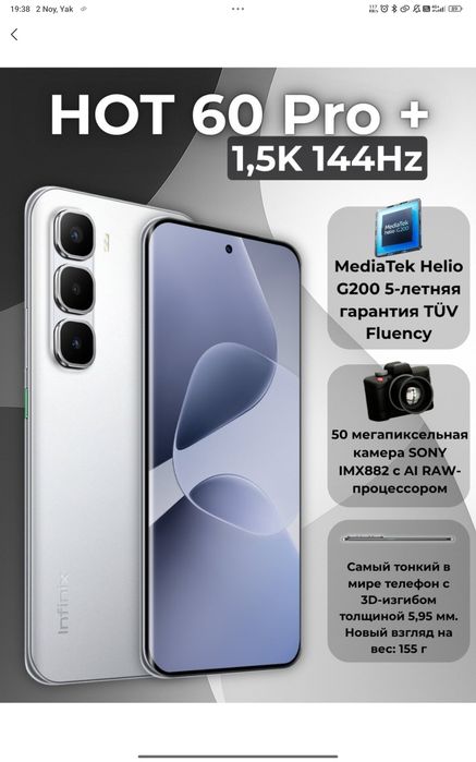 Infinix hot 60 Pro Plus