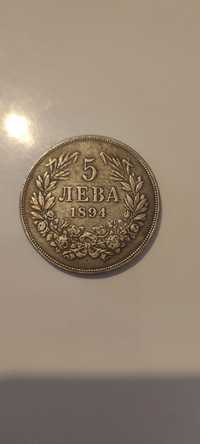 Реплика на монета 5 лева 1894