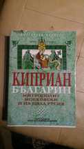 Книги учебници ,класика ,история,прикчюченски ,медицина