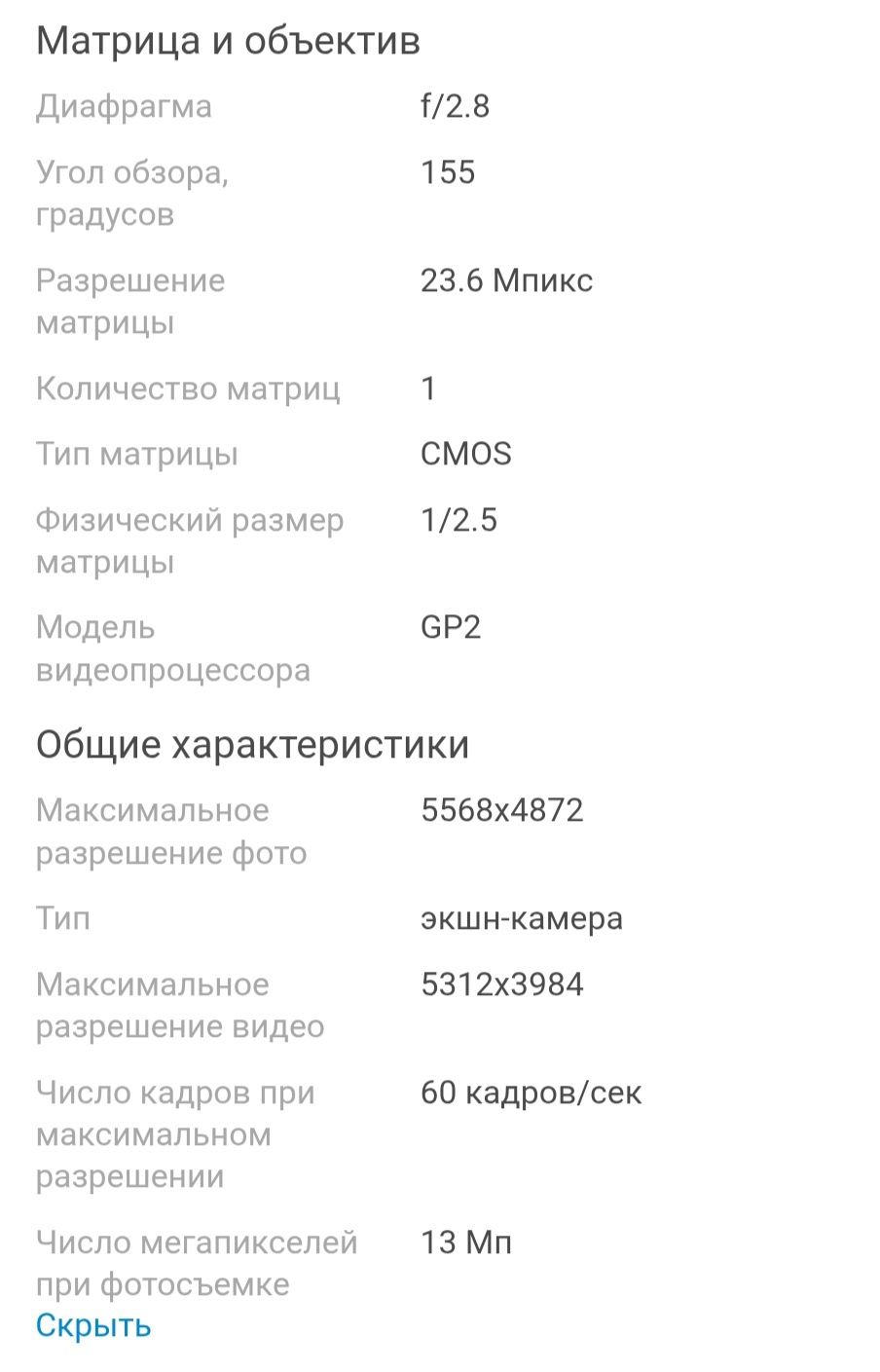 Экшн-камера GoPro HERO 10 CHDHX-101-RW