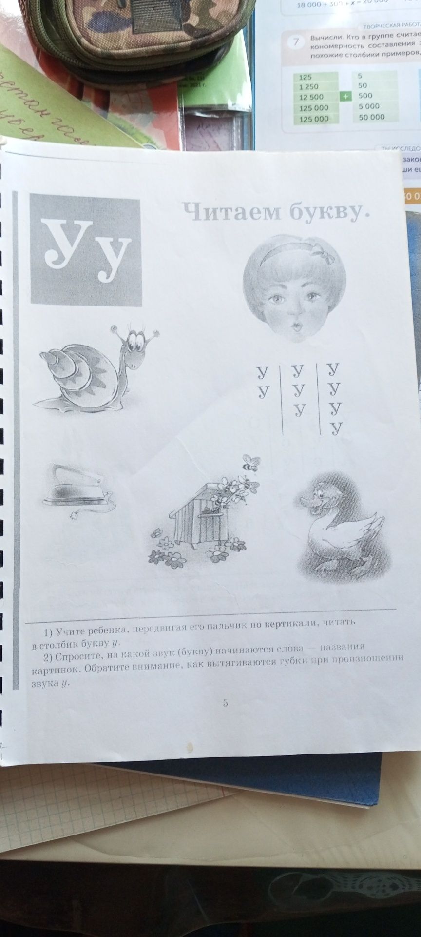 Букварь Жукова , детский книги