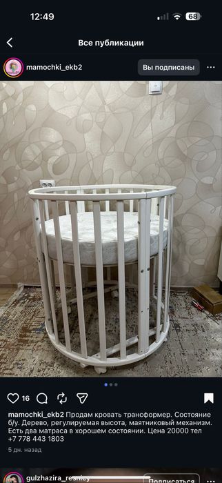 Продам кровать трансформер