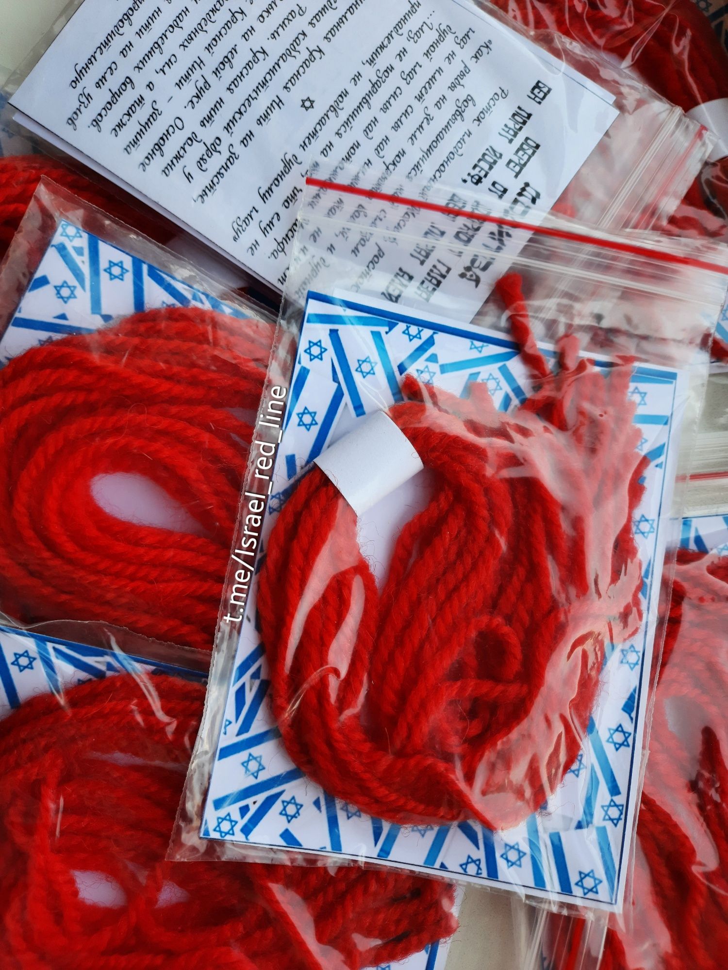 Подарочный набор красных нитей из Израиля