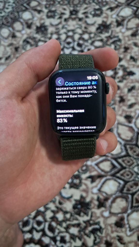 Apple watch 7 series
