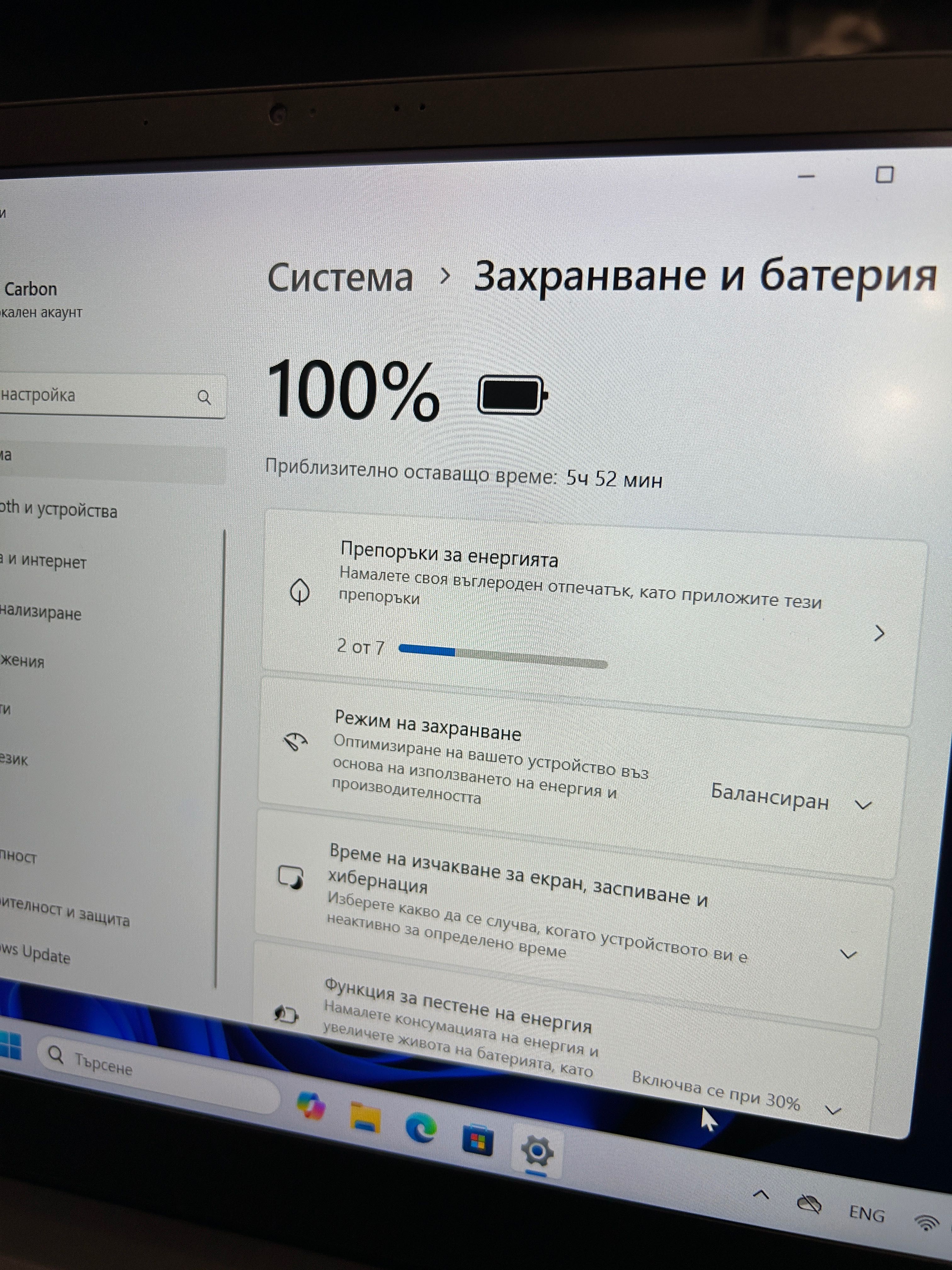 Като нов! Лаптоп Lenovo X1 Carbon i5/8GB RAM/256GB с 3 мес. гаранция!