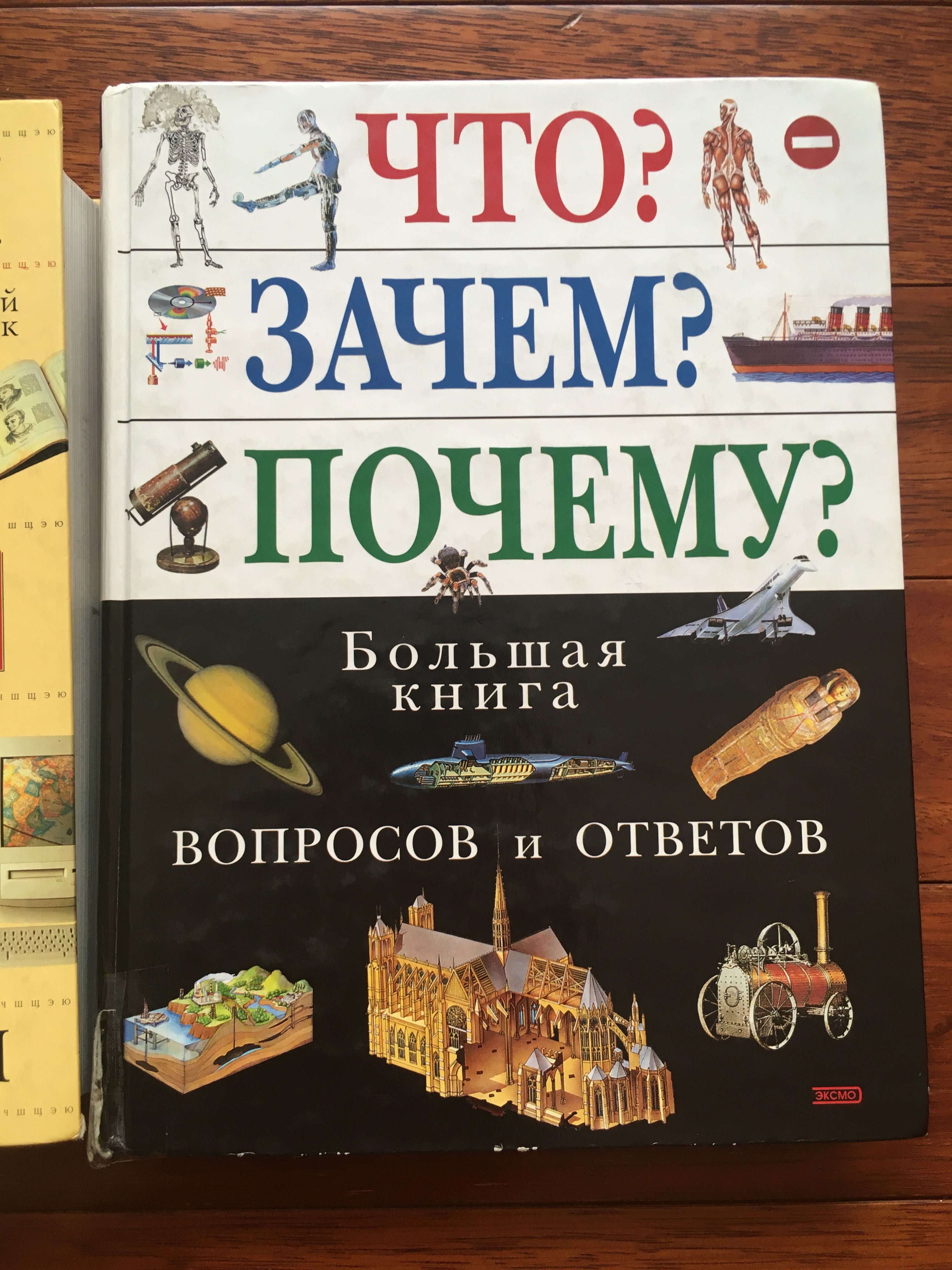 Большая школьная энциклопедия