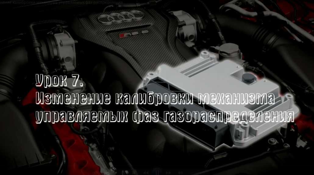 Видео курс Чип тюнинг обучение программирование блоков управления