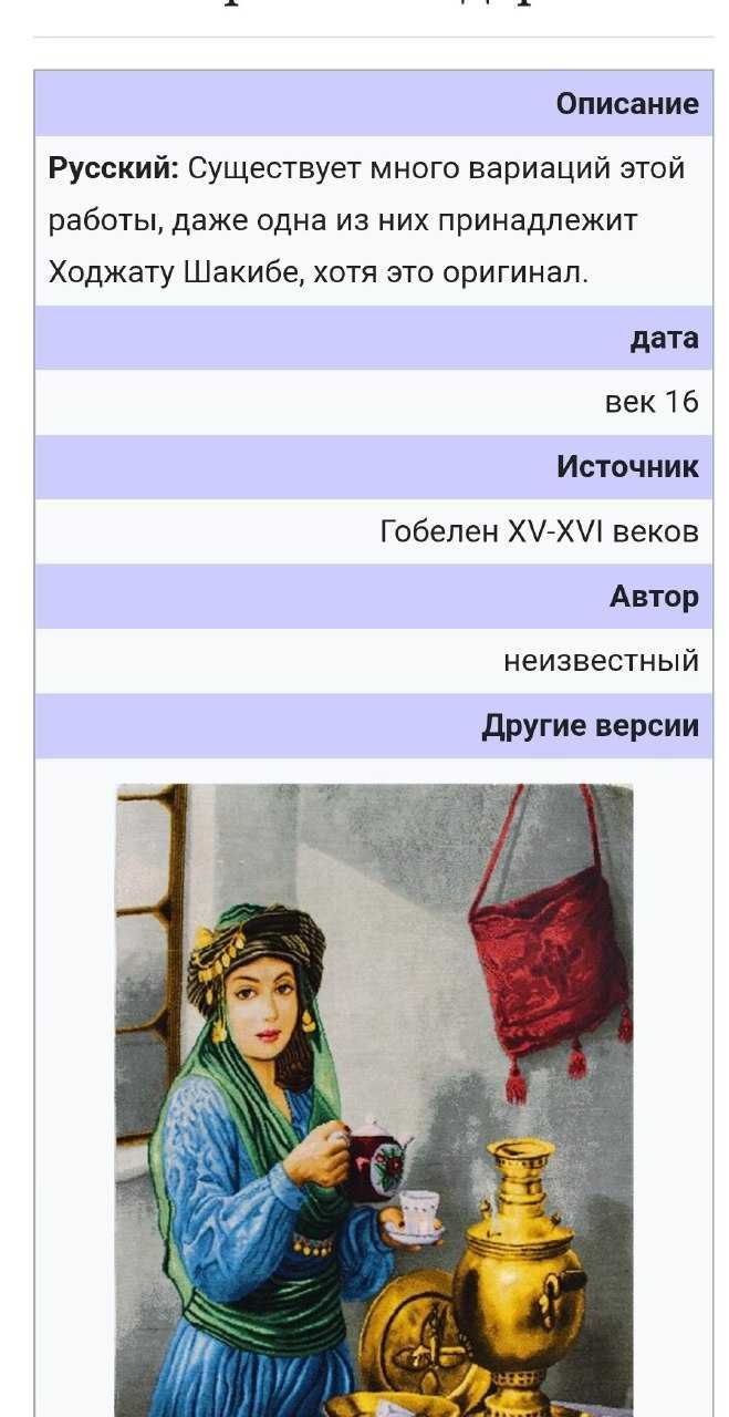 Красивый  гилам- гобелен 1,57х1,03 м " Курдская женщина кандалл"