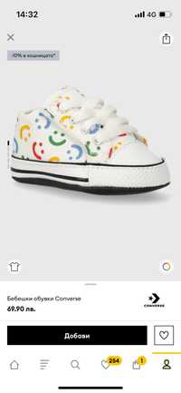 Converse бебешки буйки/гуменки