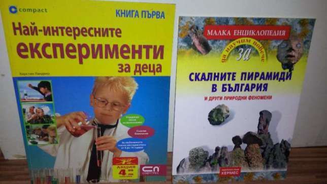 Продавам книги запазени