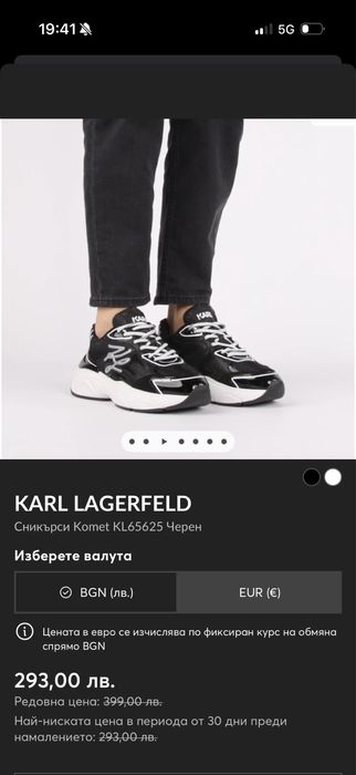 Сникърси Karl Lagerfeld