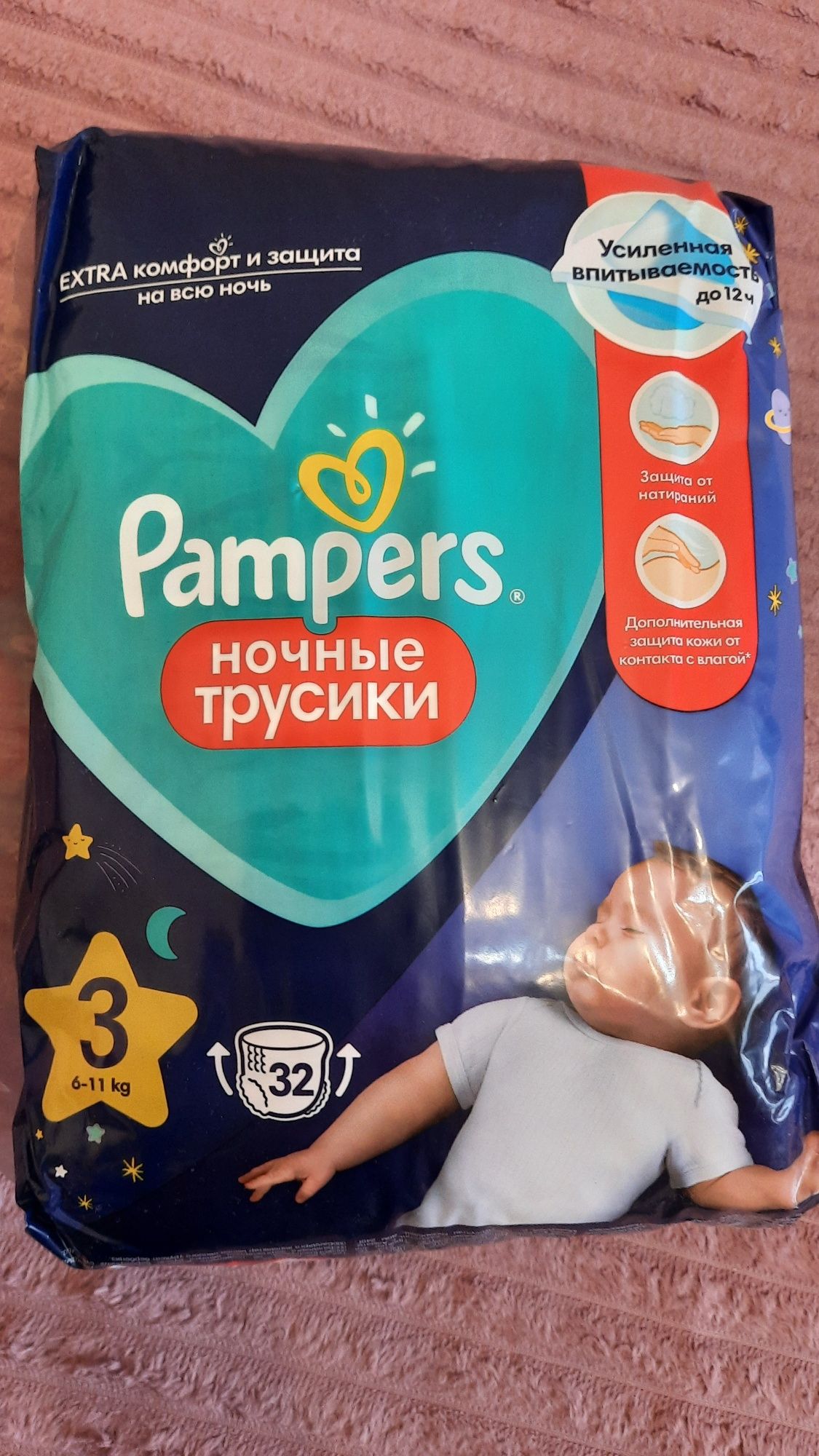 Памперсы " Pampers НОЧНЫЕ ТРУСИКИ"