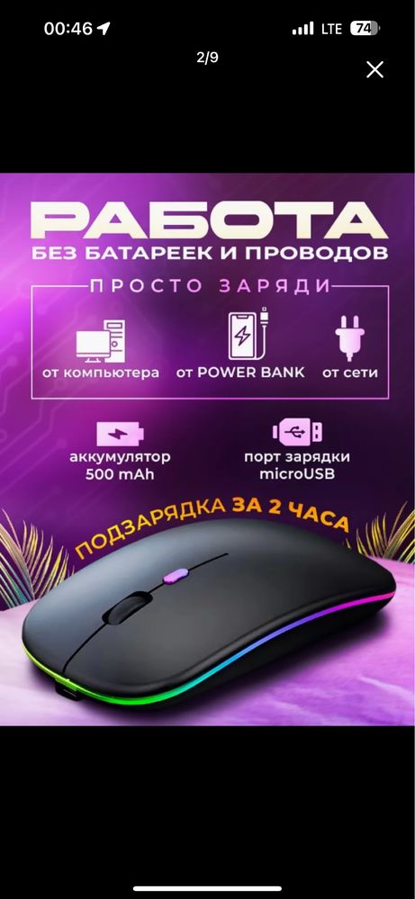 Bluetooth мышка с rgb подсветкой, цвета в ассортименте