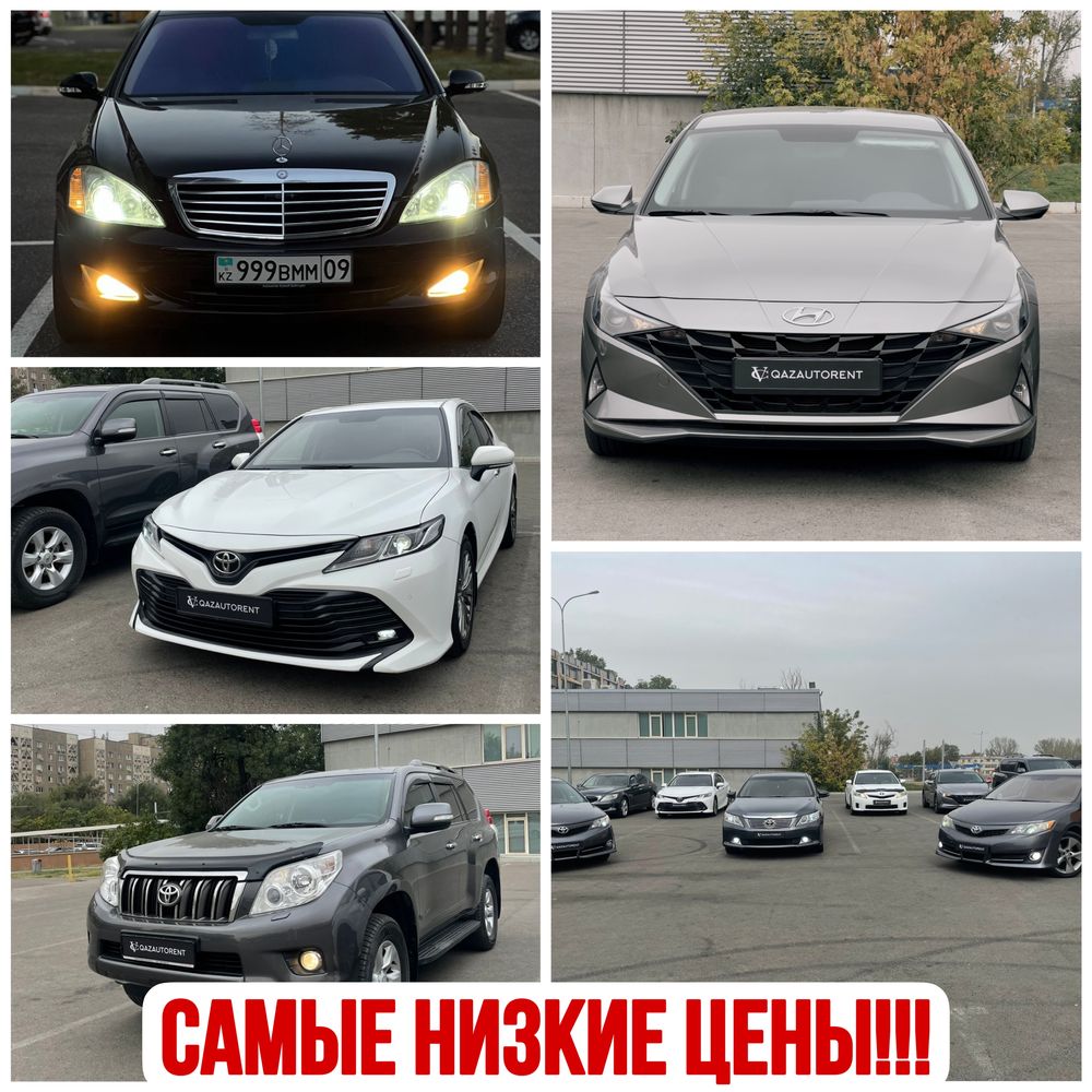 Автопрокат, Аренда авто, Прокат автомобилей В Алматы,Авто без водителя