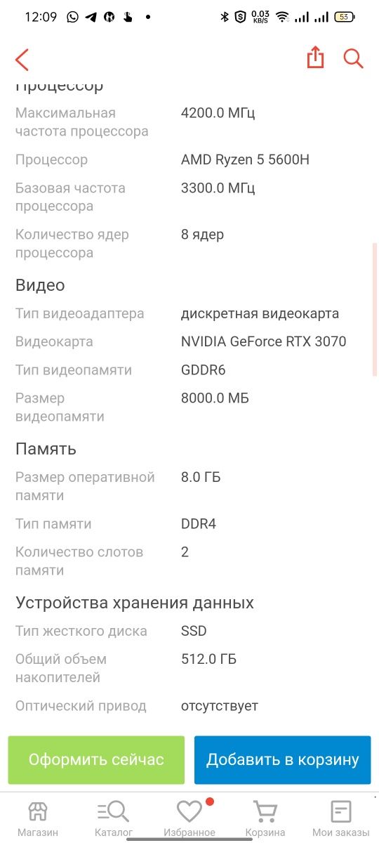 Топовый ноут Acer Nitro 5 geforce rtx 3070