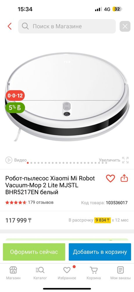Робот-пылесос Xiaomi Mi Robot Vacuum -Mop 2 lite