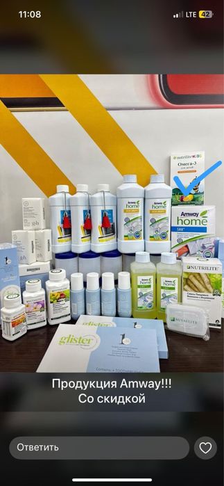 Эмвей Amwey продукций оптом и розницу со скидкой