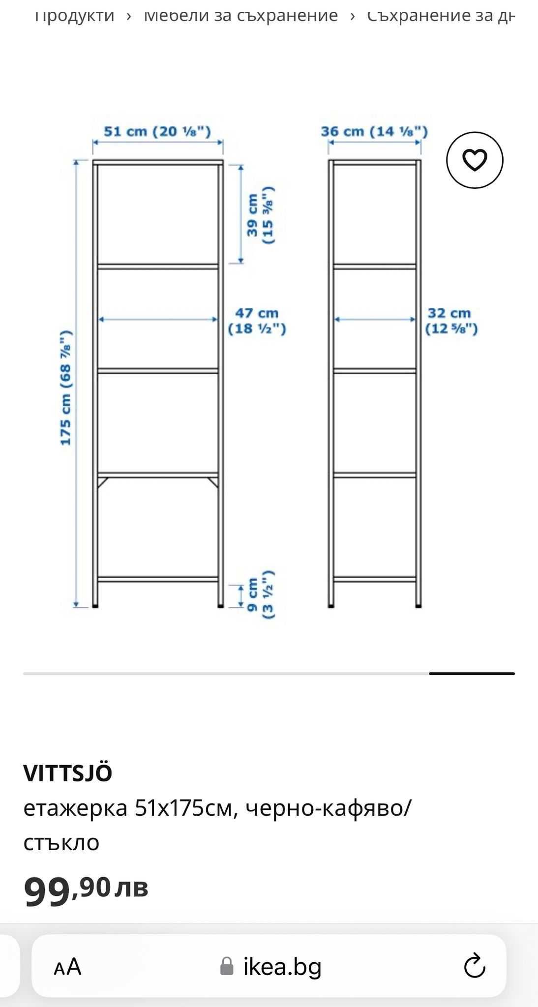 IKEA white bookshelf with glass