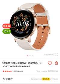 Huawei smart watch