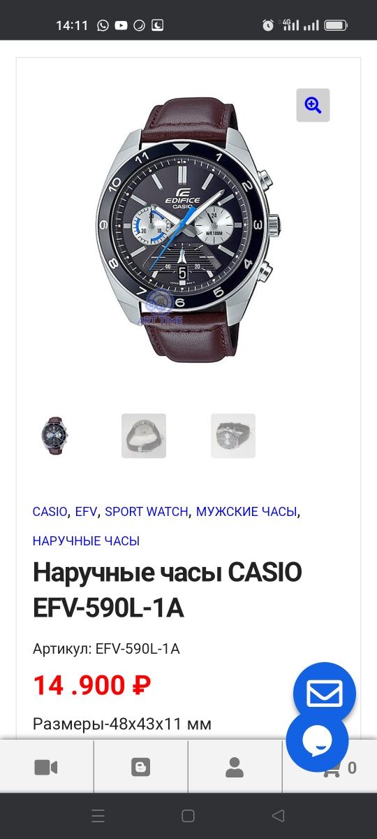 Часы Casio Edifice