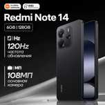 Redmi Note 14 6/128Gb