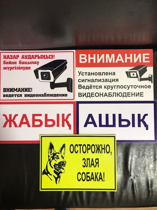 таблички пвх информационные таблички пвх