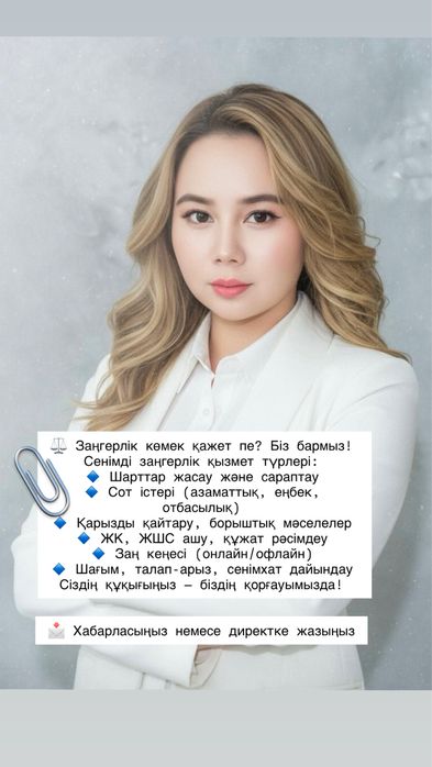 Заңгер, Бухгалтер