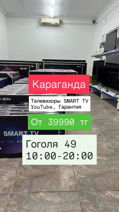 Телевизор новый купить дешево смарт тв