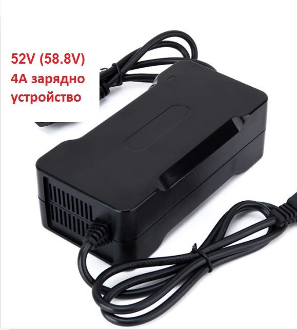 Зарядно устройство за Li-ion батерии 52V (58.8V) 4A Battery charger