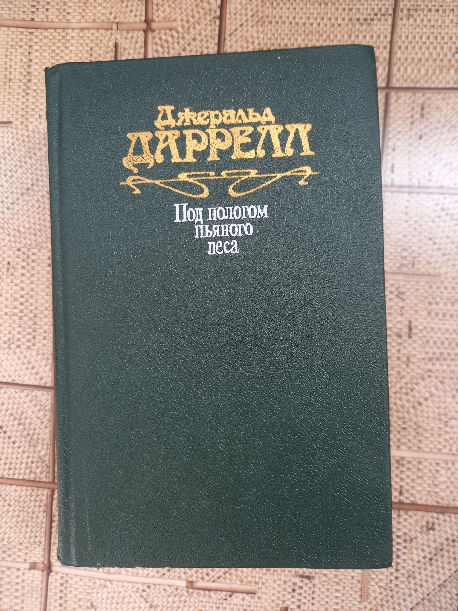 Продам книги про животных