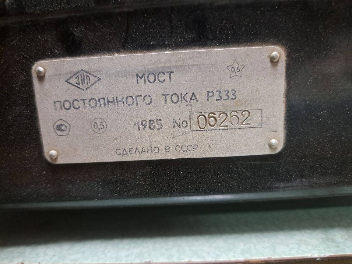 Мост постоянного тока измерительный Р333