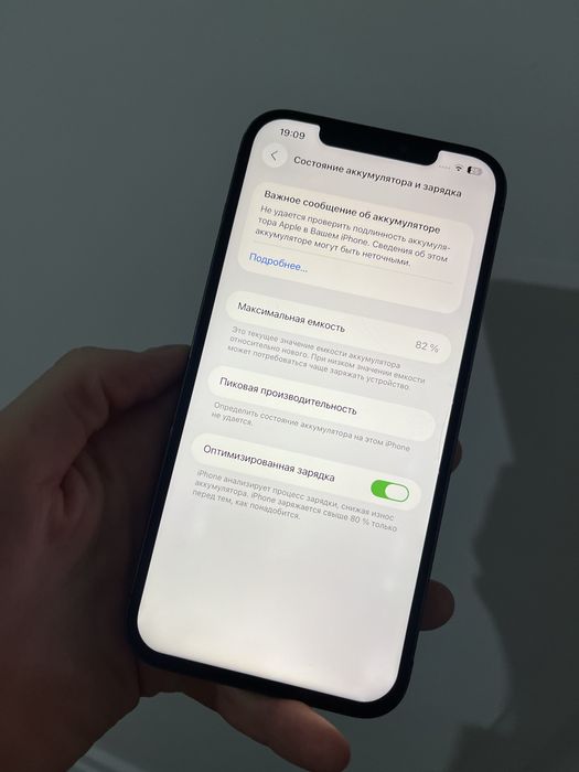 iPhone 12 Pro Max